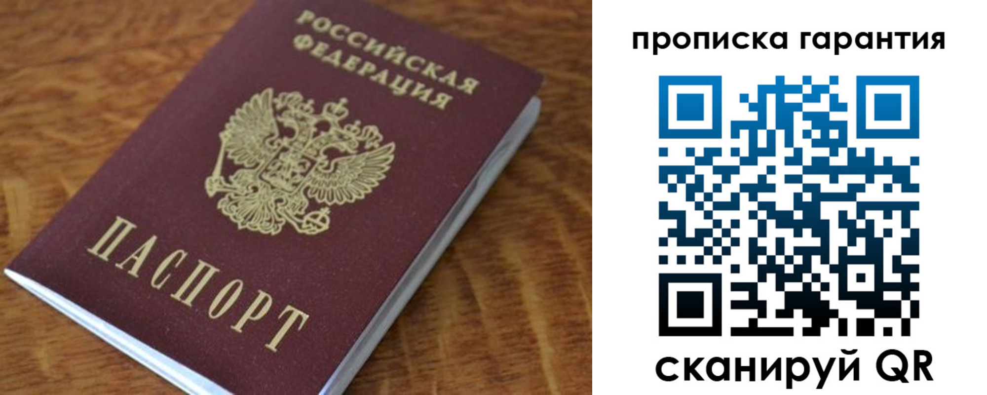 где прописаться в Артёме
