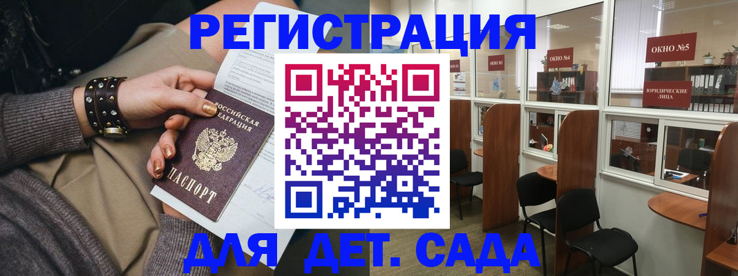 временная регистрация в Артёме